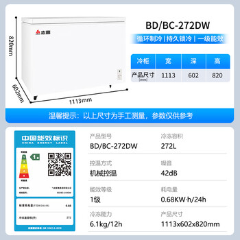 志高（CHIGO）单温冷柜 272升家用商用小型冰柜 微霜一级能效冷藏冷冻转换卧式冷冻柜   BD/BC-272DW