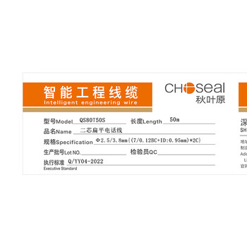 秋叶原（CHOSEAL）电话线2芯多股纯铜线芯 扁平线身 工程家装办公室座机电话听筒传真机延长线连接线 50米 QS80T50S