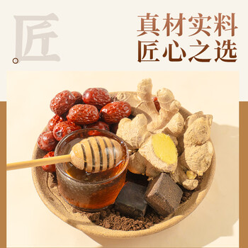 寿全斋 红糖姜枣膏 姜枣茶膏可搭配姜红膏红糖姜茶姨妈三伏天可喝 300g 寿全斋 红糖姜枣膏 姜枣茶膏可搭配姜红膏红糖姜茶姨妈三伏天可喝 300g