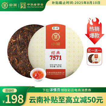 雲南七子饼茶 云南七子饼茶泽本普洱茶生饼2000个（357g） – Wing Hop Fung 永合豐