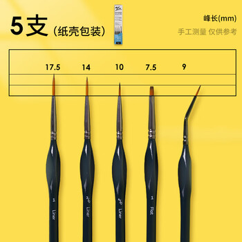 蒙玛特水彩水粉勾线笔油画勾线笔描线笔描边笔数字油画笔勾边线+1支扁峰）V BMHS0047美育工具