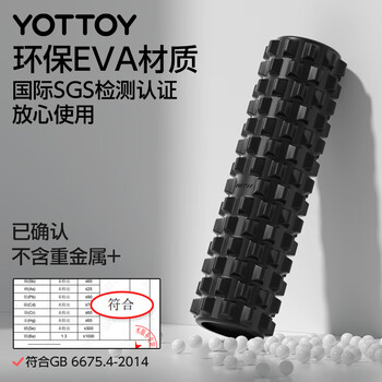 yottoy泡沫轴肌肉放松狼牙棒实心按摩棒滚轴腿部按摩器瑜伽柱 玄亚黑