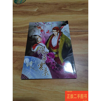 凤于九天漫画排行- 京东