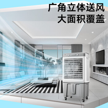 容声冷风扇交流定频空调扇工业冷风机家用空调扇移动制冷风扇大风量加水制冷单冷风扇 1.1米 RS-FL2502