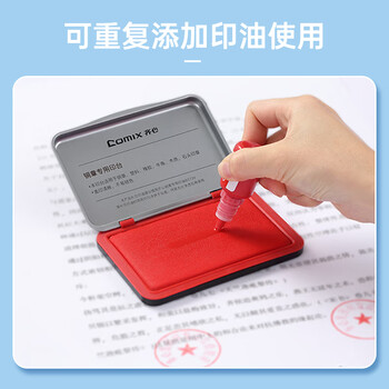齐心(COMIX)油性印台金属方形内盘面105*66mm 高清财务会计专用铜章印台快干印泥 办公用品 红B3737 齐心(COMIX)油性印台金属方形内盘面105*66mm 高清财务会计专用铜章印台快干印泥 办公用品 红B3737