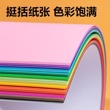 得力（deli）A3/30色/60张150g硬卡纸彩纸 加厚卡纸剪纸手工折纸绘画美工手绘纸 儿童生日开学礼物