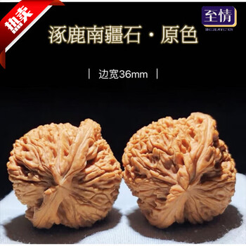 逐鹿南疆石品牌及商品- 京东