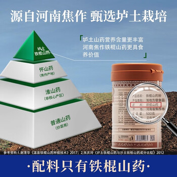 谷掌柜100%纯铁棍山药粉500g无添加健脾护胃养胃粉营养早餐代餐即食送礼