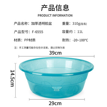 福爱家脸盆39cm大号透明洗脸盆洗衣洗菜盆加厚塑料洗脚泡脚盆1只装