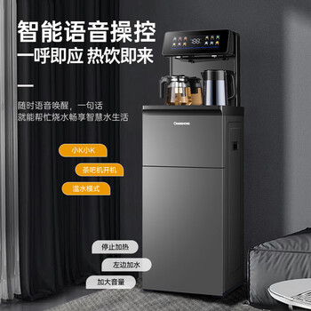 长虹茶吧机家用饮水机高端语音智能下置水桶全自动一体烧水壶立式柜式多功能客厅泡茶机CH-T102石墨灰