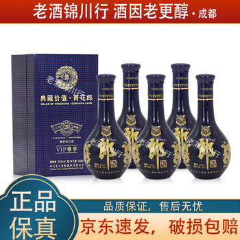 青花郎 郎酒青花郎44.8度500ml 双瓶套酱香型白酒【价格图片品牌报价