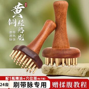 艾杰普经络刷黄铜按摩刷腹全身通用刷背部揉腹梳送女友生日礼物