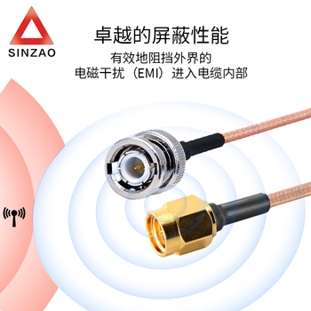 新凿 SMA公-BNC公 射频连接线电缆组件 柔性RG316 低驻波双屏蔽耐高温镀银线 0.1m