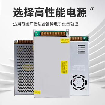 鑫凯辰 直流开关电源LED适配器监控250WDC24V10A（2个)