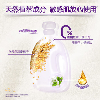 金纺柔顺剂 衣物护理剂4L 纯净温和 +衣物除菌液1500g