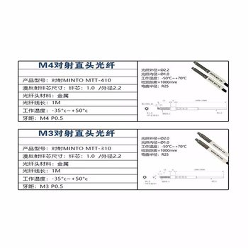 鑫凯辰 光纤放大器传感器 M4光纤对射弯头NPN普通光纤2米