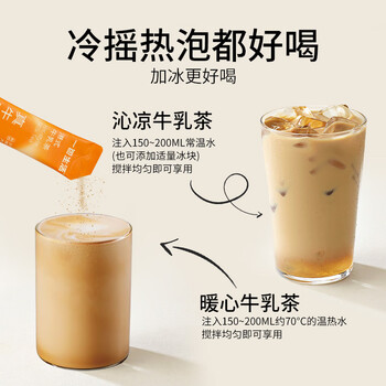 一包生活【0添加植脂末奶茶】港式牛乳茶阿萨姆风味冲泡热饮下午茶22g*6杯