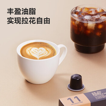 京东京造11玄夜·黑巧精品胶囊咖啡5gx10颗适配nespresso胶囊机