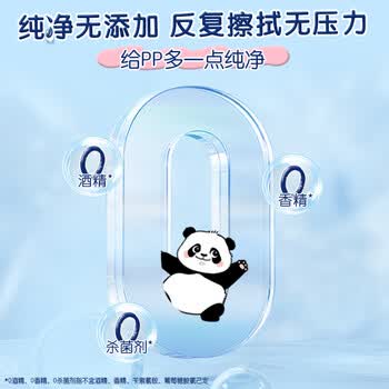 清风0敏纯水湿厕纸80片*12包 医护级认证湿纸巾 私处清洁湿巾