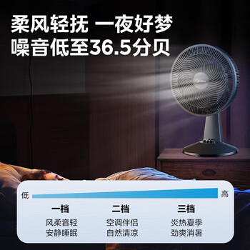 美的台式电风扇七叶柔风轻音卧室宿舍广角远距交流定频台扇办公室桌面节能省电摇头小型电扇 FGAU30D