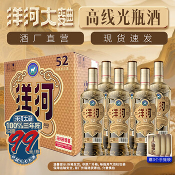 【2004年古酒】洋河大曲 55度 500ml 2004年古酒】洋河大曲 55度 500ml （洋河大曲52度）