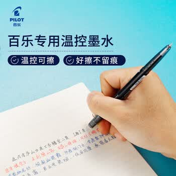 百乐（PILOT）子弹头按动可擦中性笔彩色签字笔水笔文具办公学习用笔LFBS-18UF-LB 浅蓝 0.38mm 单支装