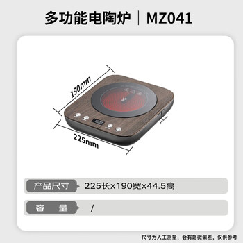 鸣盏煮茶器 电陶炉 恒温烧水养生壶电茶盘 小巧家用 办公室茶炉 百搭炉具MZ041