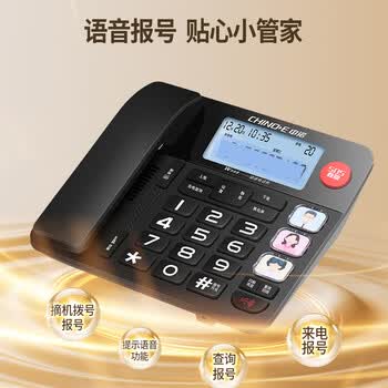 中诺来电报号电话机座机固定电话有线绳板机老年人一键SOS大屏大声大按键W568黑色办公固话