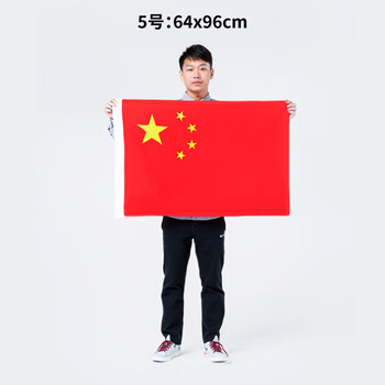 优和（UHOO）5号国旗五星红旗 64*96cm 中国国旗 纳米防水防晒学校户外商场室外道旗国庆节 1面旗帜6195
