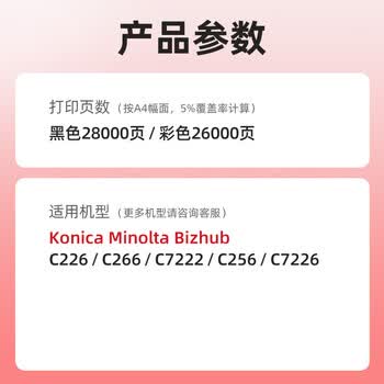 玖六零美能达c226粉盒适用c283 c266 c256复印机墨盒 TN223碳粉盒C7222 C7226 TN224硒鼓 震旦ADDT225墨粉盒 黑色