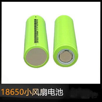 汇鑫茂 小风扇电池大容量通用21700平头尖头专用充电器天蓝色小风扇电池7400mWh平头（3个）