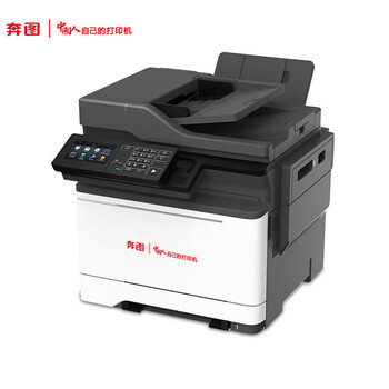 奔图（PANTUM）CM5055DN A4彩色激光多功能打印机 自动双面 打印/复印/扫描 支持双系统(WINDOWS、国产麒麟/统信)