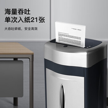 科密 单次21张 持续60分钟长时间办公商用专业销毁碎纸机（33L 可碎卡片/光盘）铂金刚