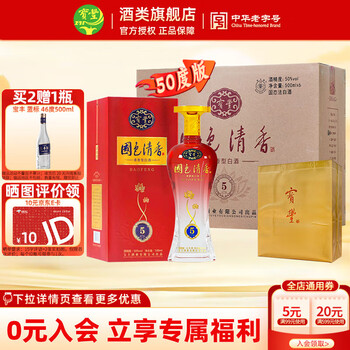宝丰酒国色清香价格报价行情- 京东