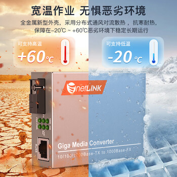 netLINK HTB-4100B-3KM 千兆单模单纤光纤收发器 光电转换器 B端 0-3公里 DC5V 一台