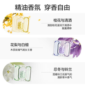 绽家洗衣凝珠（花梨）12g*23颗 三腔抑菌除螨浓缩洗衣液持久留香
