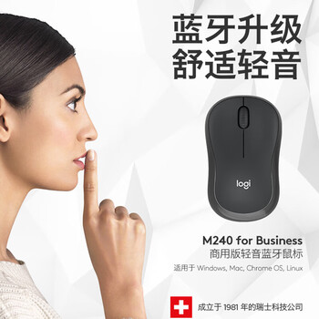 罗技（Logitech）M240 企业级无线办公鼠标 轻音蓝牙鼠标 笔记本电脑鼠标 带无线2.4G接收器 带BOLT接收器 商用版
