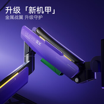 松能X显示器支架电脑显示屏支架臂RGB电竞机械臂桌面增高架暗夜天使20KG承重17-49英寸 礼盒款 T18-1X