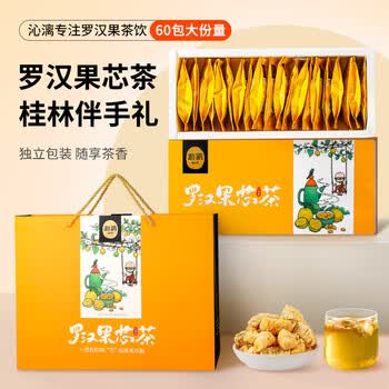 沁漓广西特产桂林罗汉果独立包装伴手礼150g永福黄金罗汉果茶仁芯礼盒 沁漓广西特产桂林罗汉果独立包装伴手礼150g永福黄金罗汉果茶仁芯礼盒