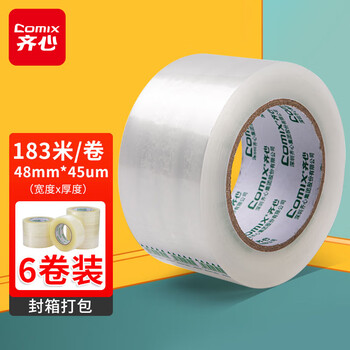 齐心（COMIX）透明胶带/宽胶带/封箱胶带 快递打包胶带透明 6卷 48mm*200y*45um(183米) JP4820-6
