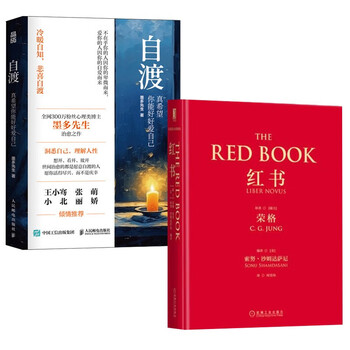 荣格红书价格报价行情- 京东