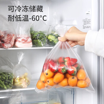 美丽雅厚实保鲜袋食品级 点断式一次性塑料袋加大号【40*30cm/250只】