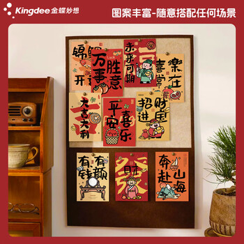 金蝶（kingdee）贺卡祝福祝愿卡片 招财进宝高考励志加油毕业留念学生纪念留言纸BCBQ120