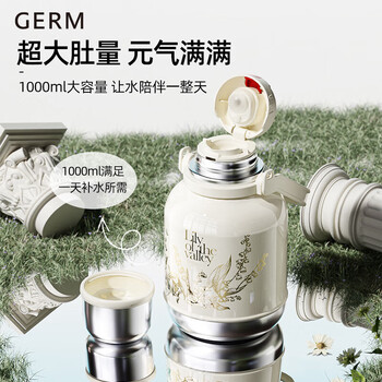 格米GE-MET24-B97 GERMxTHE MET保温杯绮梦宝境系列胖胖壶1000ml绯白