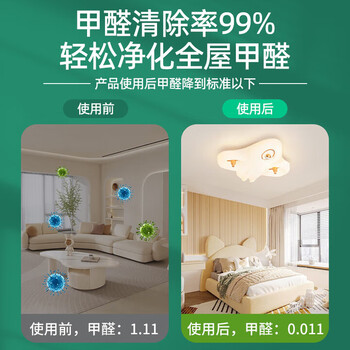 槿森泉变色除醛果冻6罐新房急入住空气甲醛净化器家车用衣柜除味果冻