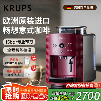胶囊咖啡机 奶泡机 TCHIBO 咖啡机+奶泡机一套就搞定美味咖啡在家做！ 折后仅€49