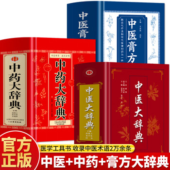 中药词典- 京东