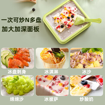 荣事达(Royalstar)炒酸奶机冰淇淋机炒冰机家用小型儿童diy免插电网红制冰神器食品级304不锈钢CBJ06S绿色儿童节礼物 荣事达(Royalstar)炒酸奶机冰淇淋机炒冰机家用小型儿童diy免插电网红制冰神器食品级304不锈钢CBJ06S绿色儿童节礼物