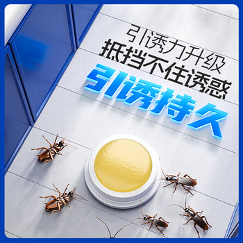 绿叶蟑螂药杀蟑胶饵杀蛮蠊方便贴8枚装灭蟑杀虫剂7106