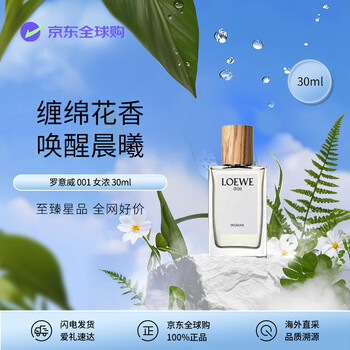 LOEWE♡香水 楽天市場】ロエベ アイレ スティレサ オードゥ トワレ 100ml